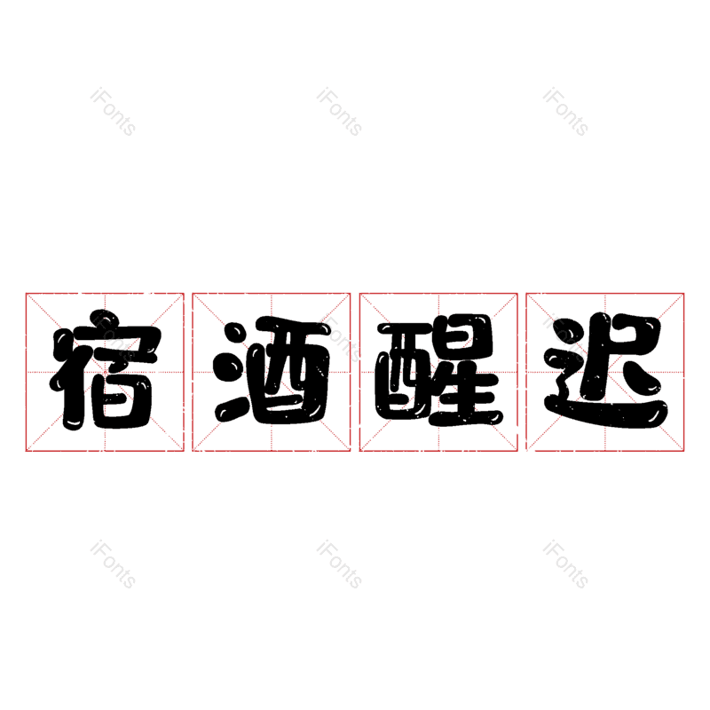 图片,元素,PNG,免抠素材